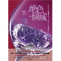 绝色倾城