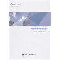 期货市场典型案例研究