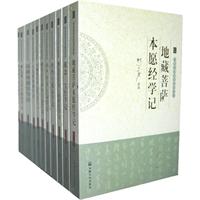 大愿法师著述系列-(全十一册)