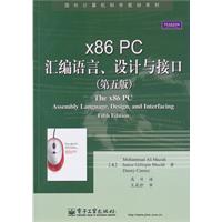 x86 PC汇编语言.设计与接口-(第五版)