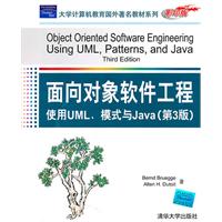 面向对象软件工程:使用UML、模式与Java(第3版)