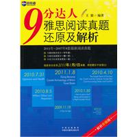 9分达人雅思阅读真题还原及解析(新航道)