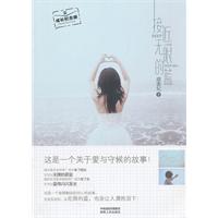 接近无限的蓝