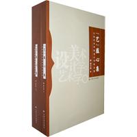 云南艺术学院设计学院文集
