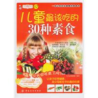 儿童最应该吃的30种素食