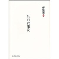 从自我出发