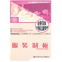 服装制板—短期培训