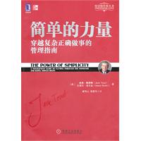 简单的力量