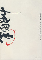 姑妄集