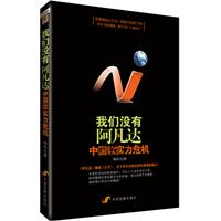 我们没有阿凡达