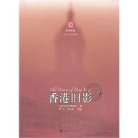 香港旧影