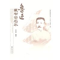 鲁迅藏书签名本
