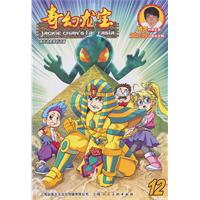 奇幻龙宝-12