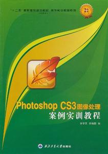 Photoshop CS3ͼʵѵ̳