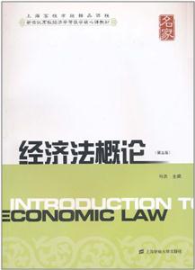 11经济法概论平时作业_国际经济法概论(2)