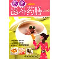 家常滋补药膳