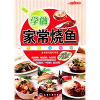 学做家常烧鱼-超值赠送VCD