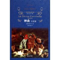 神曲-全三册
