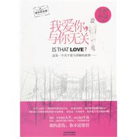 我爱你,与你无关