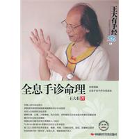全息手诊命理