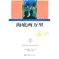 海底两万里