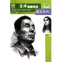 李靖素描写生精品范例