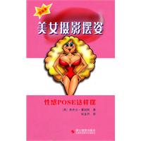 美女摄影摆姿-漫画本