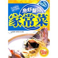 鱼虾蟹贝家常菜