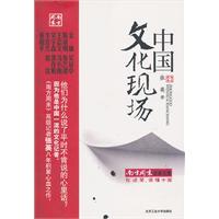 中国文化现象