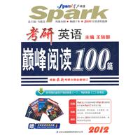 2012-考研英语巅峰阅读100篇-赠考研英语视频讲座