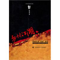 乡村江湖-两湖平原混混研究