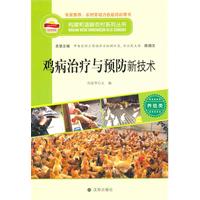 疾病治疗与预防新技术