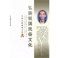 弘扬祖国民俗文化
