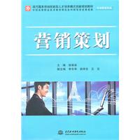 营销策划