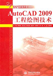 Auto  CAD 2009 ̻ͼ