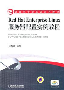 Red Hat Enterprise Linuxʵ̳