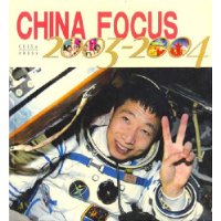 中国镜头：2003~2004（英文）