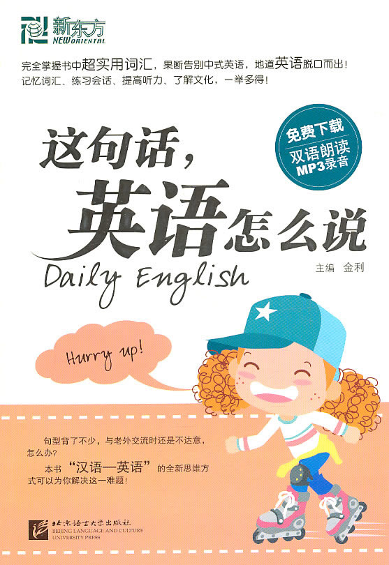 这句话.英语怎么说