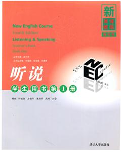 新英语教程第四册:听说.学生用书第1册