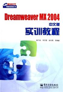 Dreamweaver MX2004İʵѵ̳