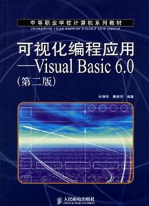 ӻӦ:VisualBasic6.0(ڶ)