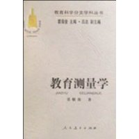 中国民办教育立法研究