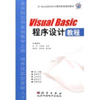 (KH)VISUALBASIC程序设计教程(高职高专)1668