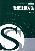数学建模方法