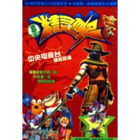 精灵世纪.8.第一部
