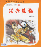 功夫熊猫.2