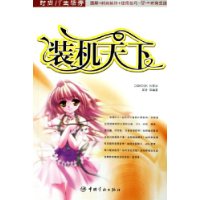 装机天下