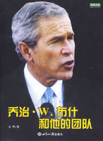 乔治W.布什和他的团队