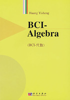 BCI-Algebra（BCI-代数）（英文版）