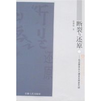 断裂与还原——马克思主义人道主义历史之谜